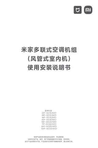 中央空调Pro 双风轮（适用于中央空调 双风轮）